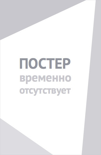 Стильный Санта (2022)